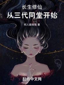 九世三生缘