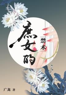 晋天之游