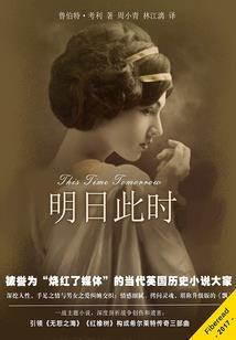 传雄枭