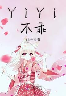 不朽不死