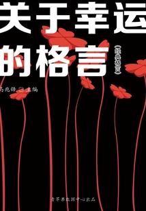 文艺女的世界