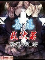 灵能主宰