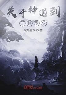 游戏中轮回