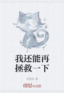 废材少女异闻录
