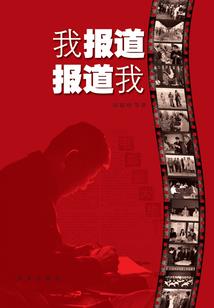 罪魔传