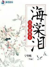 废柴仙妃