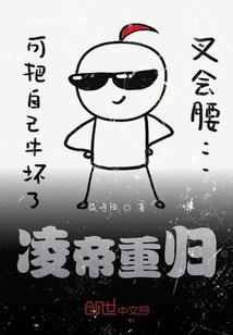 快穿小妖精：腹黑男主，别过来！