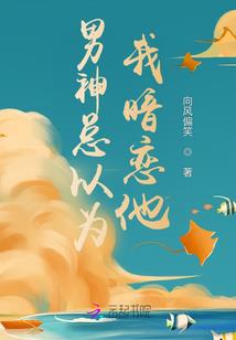 萌学园之守护水晶