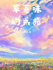 萌妻闯天下，妇唱夫随