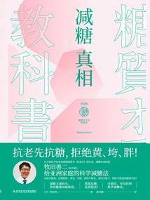 九绝圣人