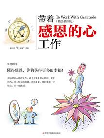 少年在历练