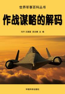 修真世说