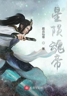 圣世魔皇