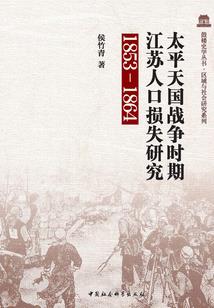 九劫封仙传