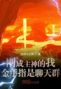 地狱十九城
