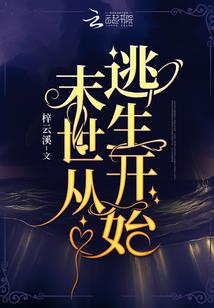 重生之网红孵化日记