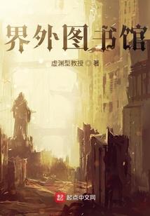 荒野进化狂潮