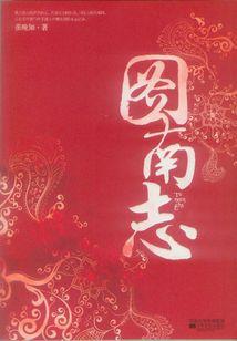 爱在异世继续