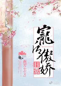 我妹妹在异世界失踪了