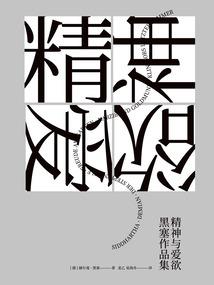 邸之隐形
