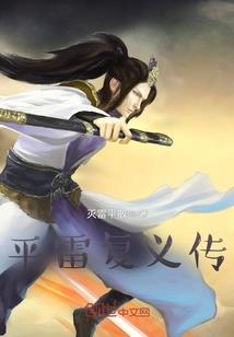 游医修仙