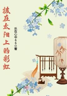 缠缘：世念撩尘