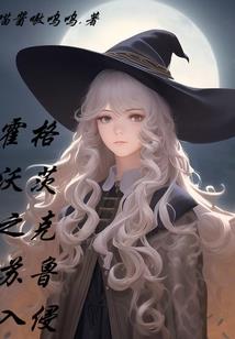 瓶邪：失魂