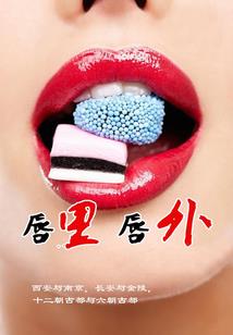 哑妃瑶年