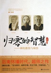 仙技班的妖孽们