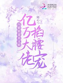 地底的传奇