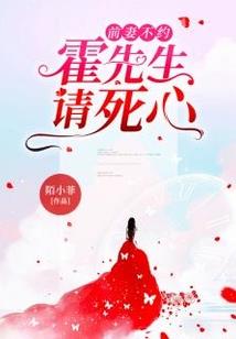 钱夫逼我嫁