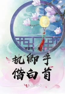 道灵界之道非吾梦