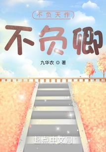 都市完美人生