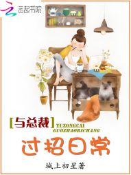 穿成乙游炮灰后，我娇养疯批男主