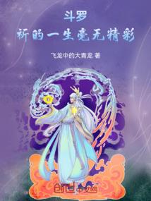 独霸天下痴傻九小姐