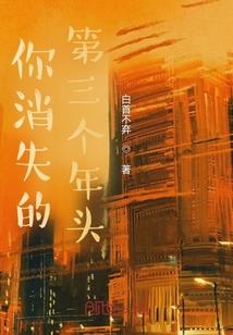 被禁锢的链接