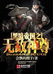 龙王纯纯爱
