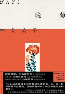 迷茫茫谦之夏