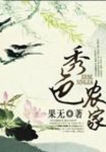 一代江山 如此多妖