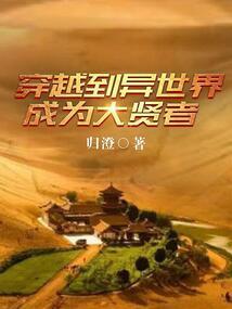 万劫古尸