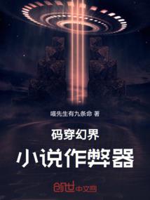 诅咒我们不怕