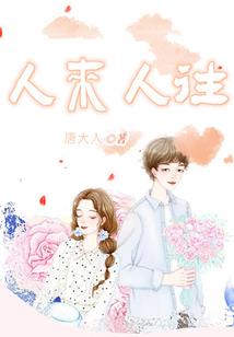 穿越之我是魔族女王