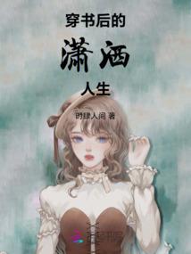 与夫携手共闯天下