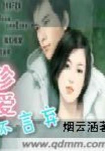 豪门毒妇