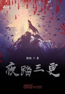 星冥的命运