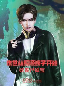 承平荡魔志