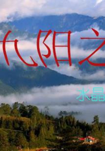 战源志
