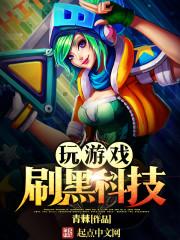 我是驭诡师