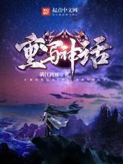逐星幻想