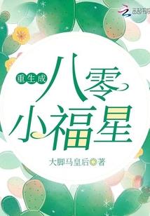 爱妻别来无恙